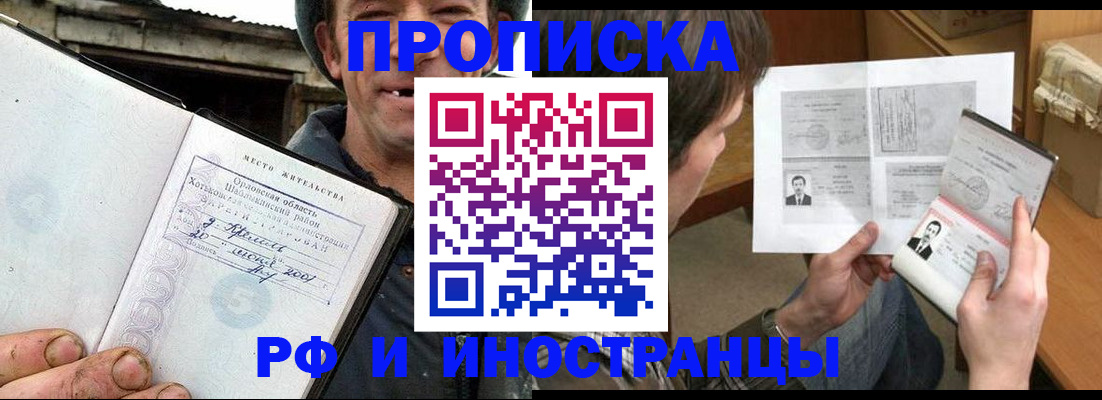 прописка паспорт в Аркадаке