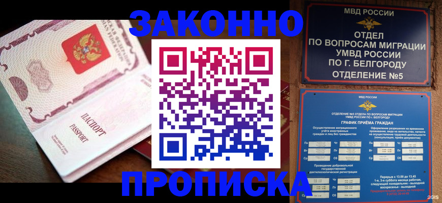 временная регистрация для школы в Аркадаке